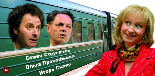 СПЕКТАКЛЬ "МУЖ МОЕЙ ЖЕНЫ" (Г. НАРО-ФОМИНСК) СПЕКТАКЛЬ "МУЖ МОЕЙ ЖЕНЫ" (Г. НАРО-ФОМИНСК)